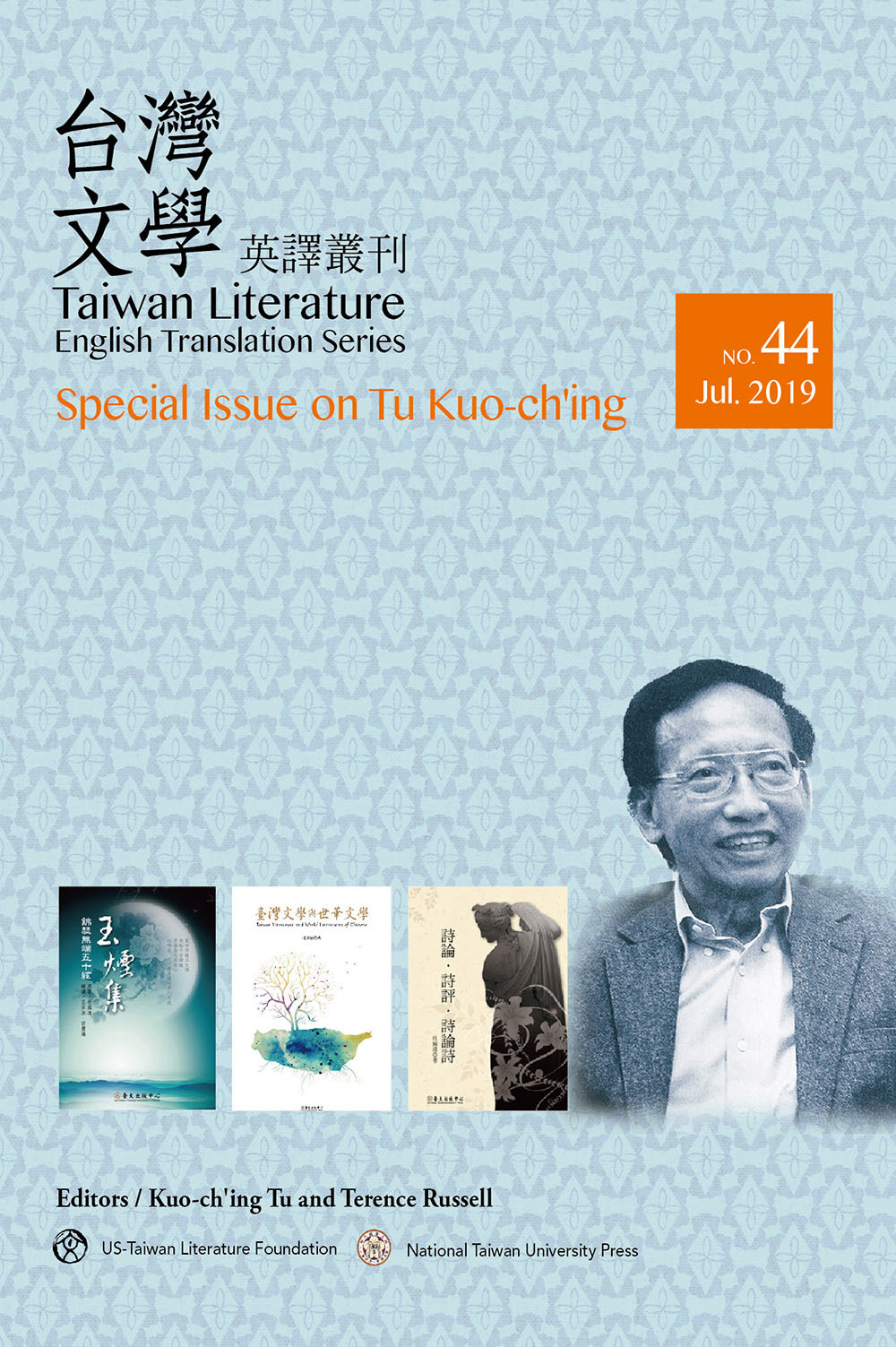 Special issue on Tu Kuo-ch'ing