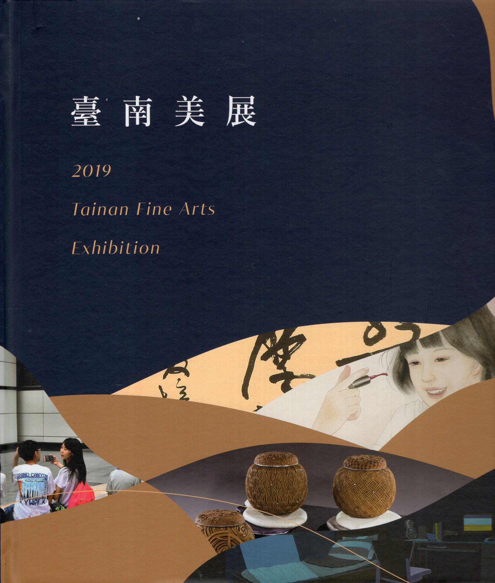 2019臺南美展