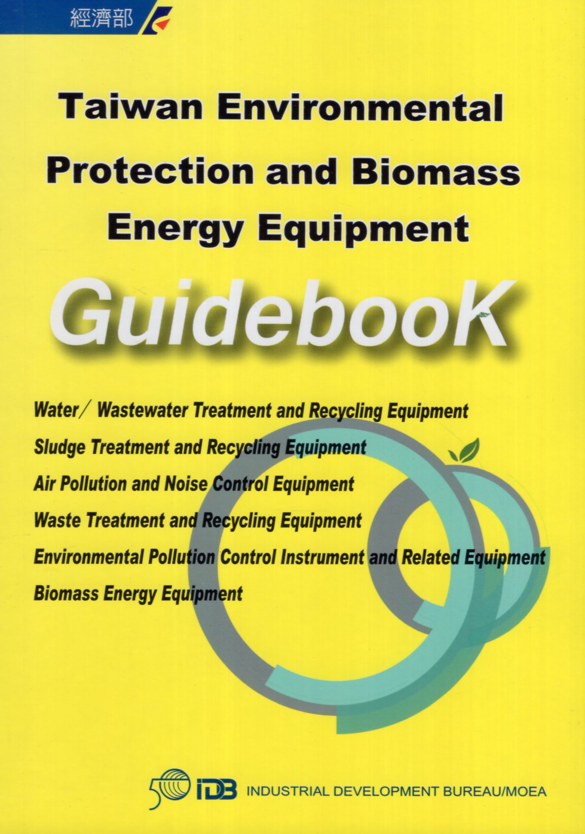 Taiwan environmental protection and biomass energy equipment guidebook. 2019-2020