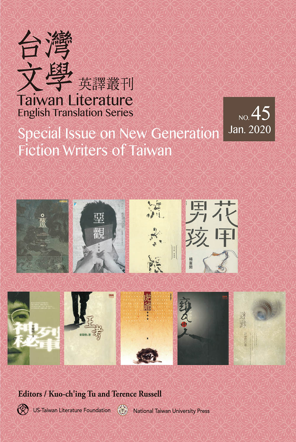 Special Issue on New Generation Fiction  Writers of Taiwan