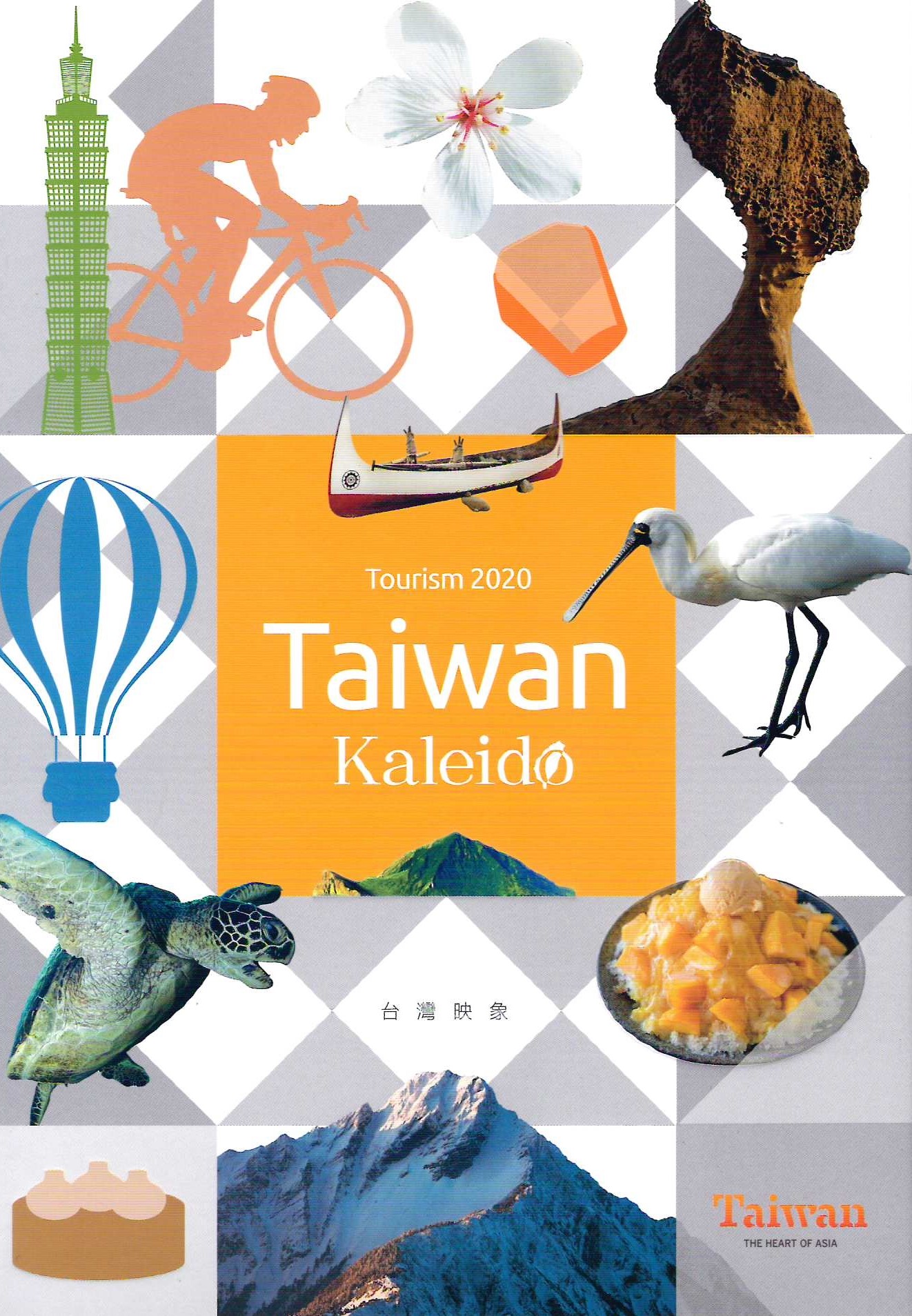 Tourism 2020 Taiwan Kaleido
