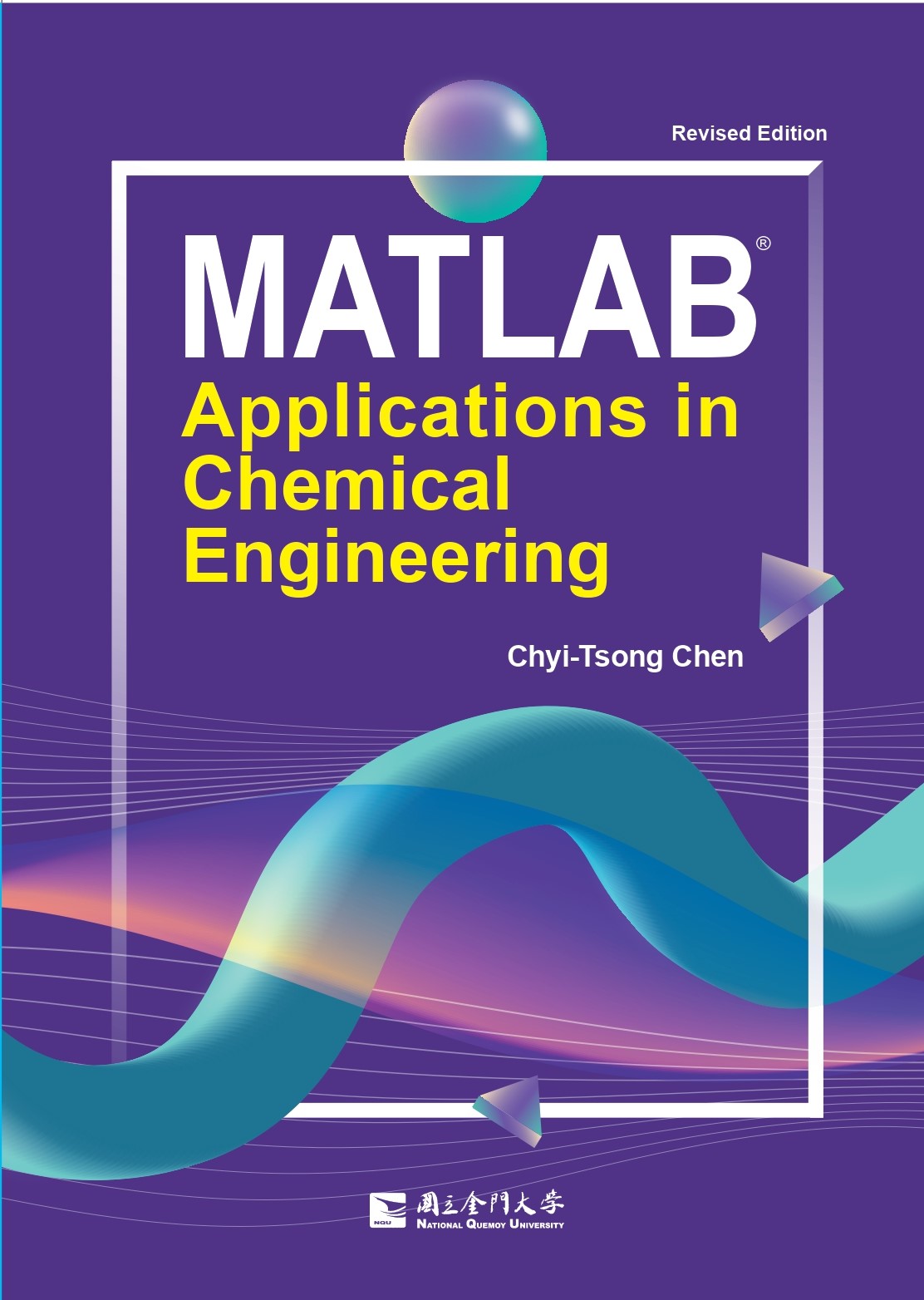 MATLAB Applications in Chemical Engineering (Revised Edition)