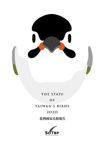 2020臺灣國家鳥類報告