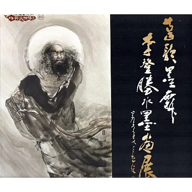 2021新竹縣優秀藝術家薪傳展 - 筆歌墨舞 - 李登勝水墨畫展