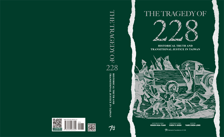 The Tragedy of 228: Historical Truth and Transitional Justice in Taiwan(二二八悲劇：台灣的歷史真相與轉型正義)