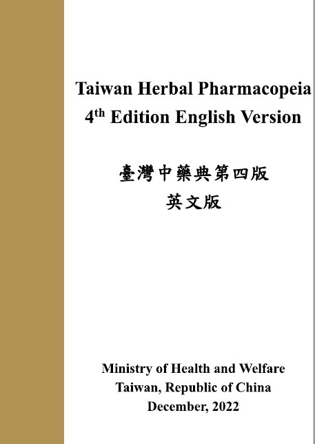 Taiwan Herbal Pharmacopeia 4th Edition English version
