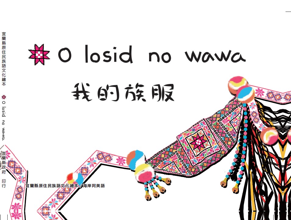 O losid no wawa我的族服