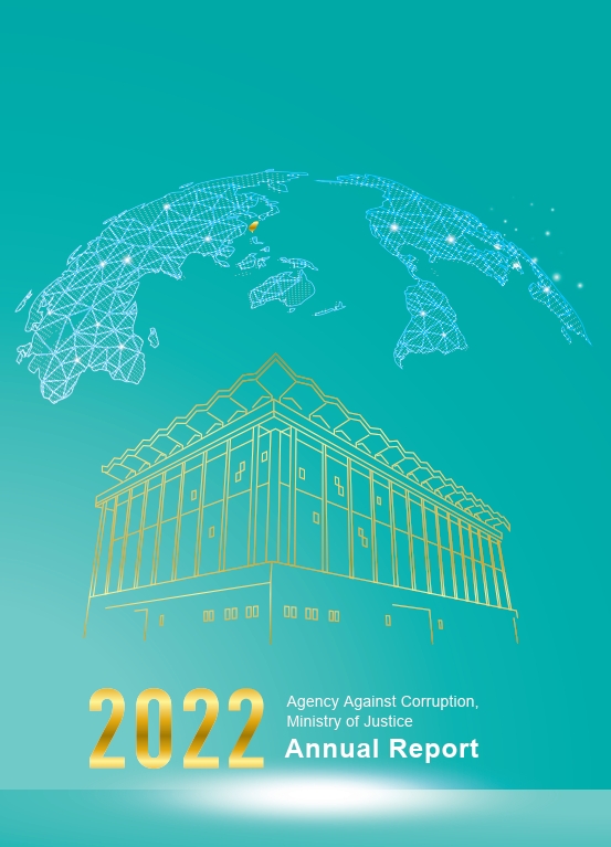 Agency Against Corruption, Ministry of Justice 2022 Annual Report