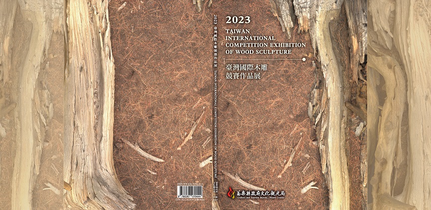  2023臺灣國際木雕競賽作品展