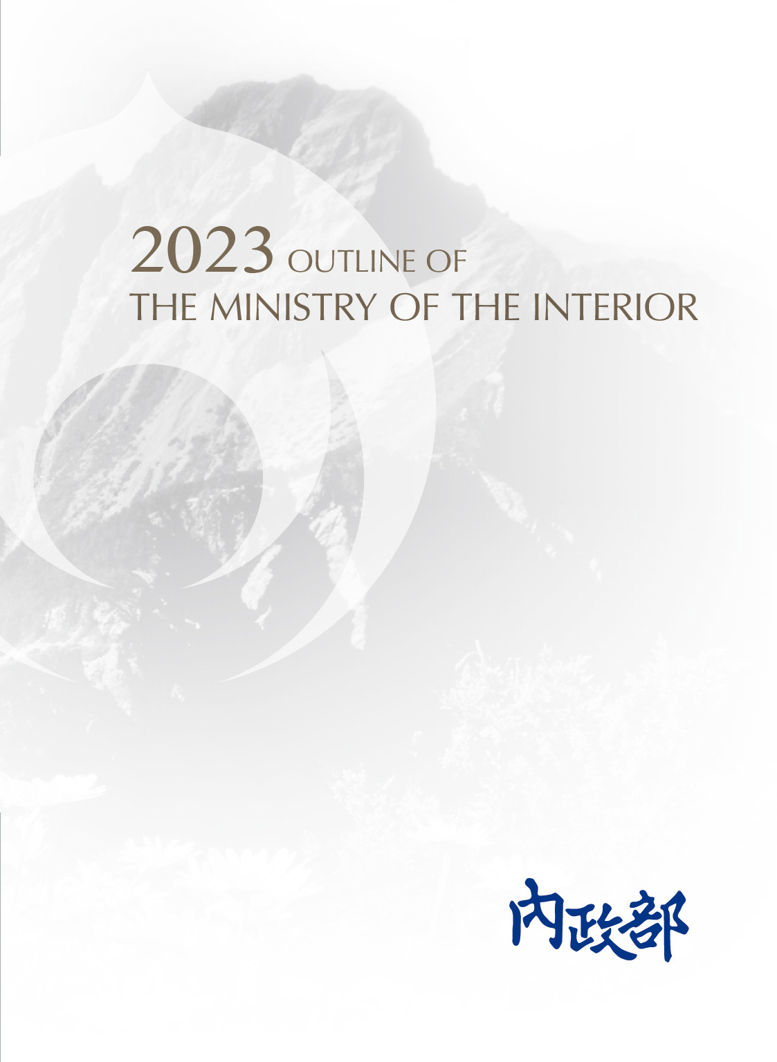 2023 OUTLINE OF THE MINISTRY OF THE INTERIOR REPUBLIC OF CHINA (TAIWAN)