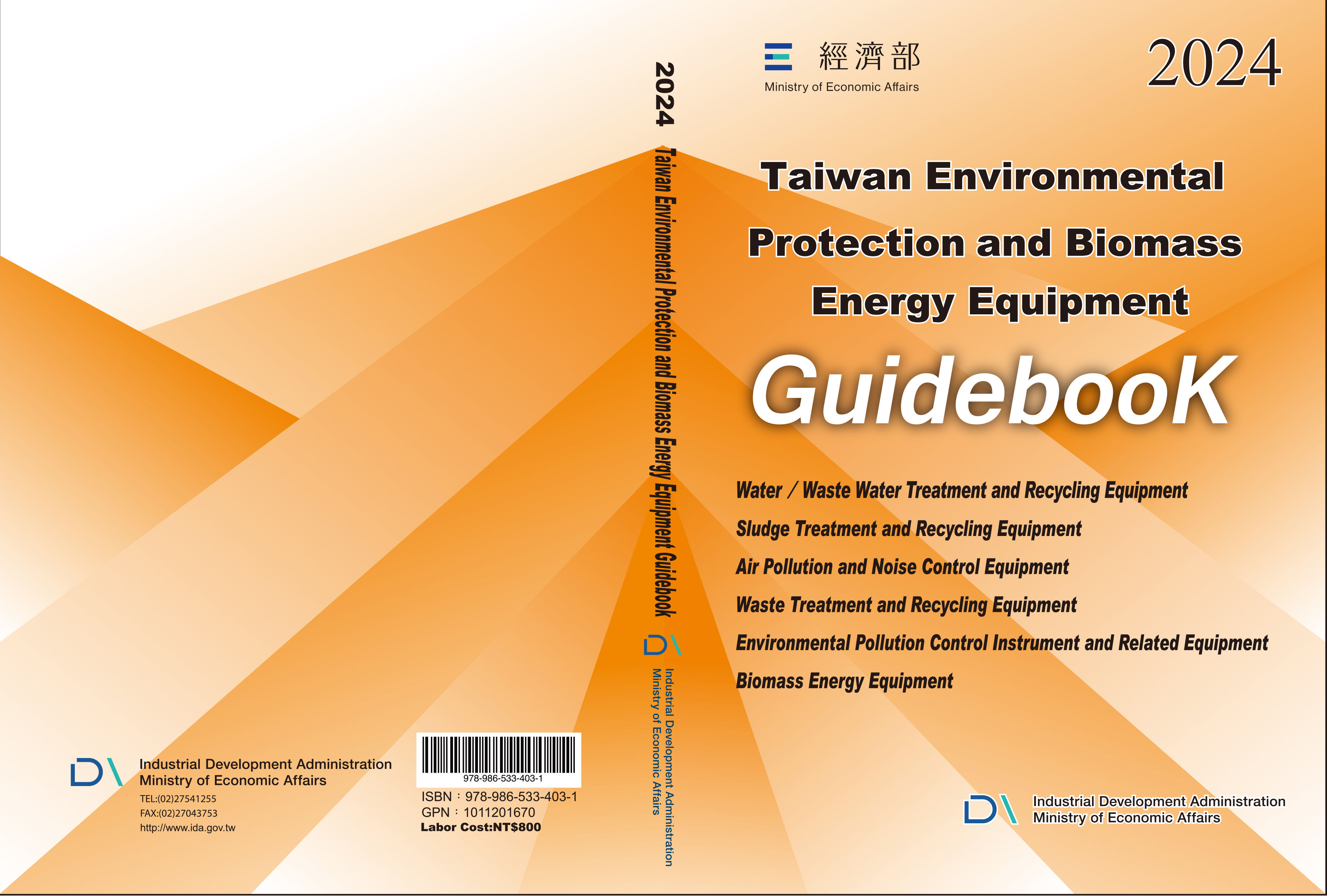 Taiwan environmental protection and biomass energy equipment guidebook. 2024 / editor Industrial Dev