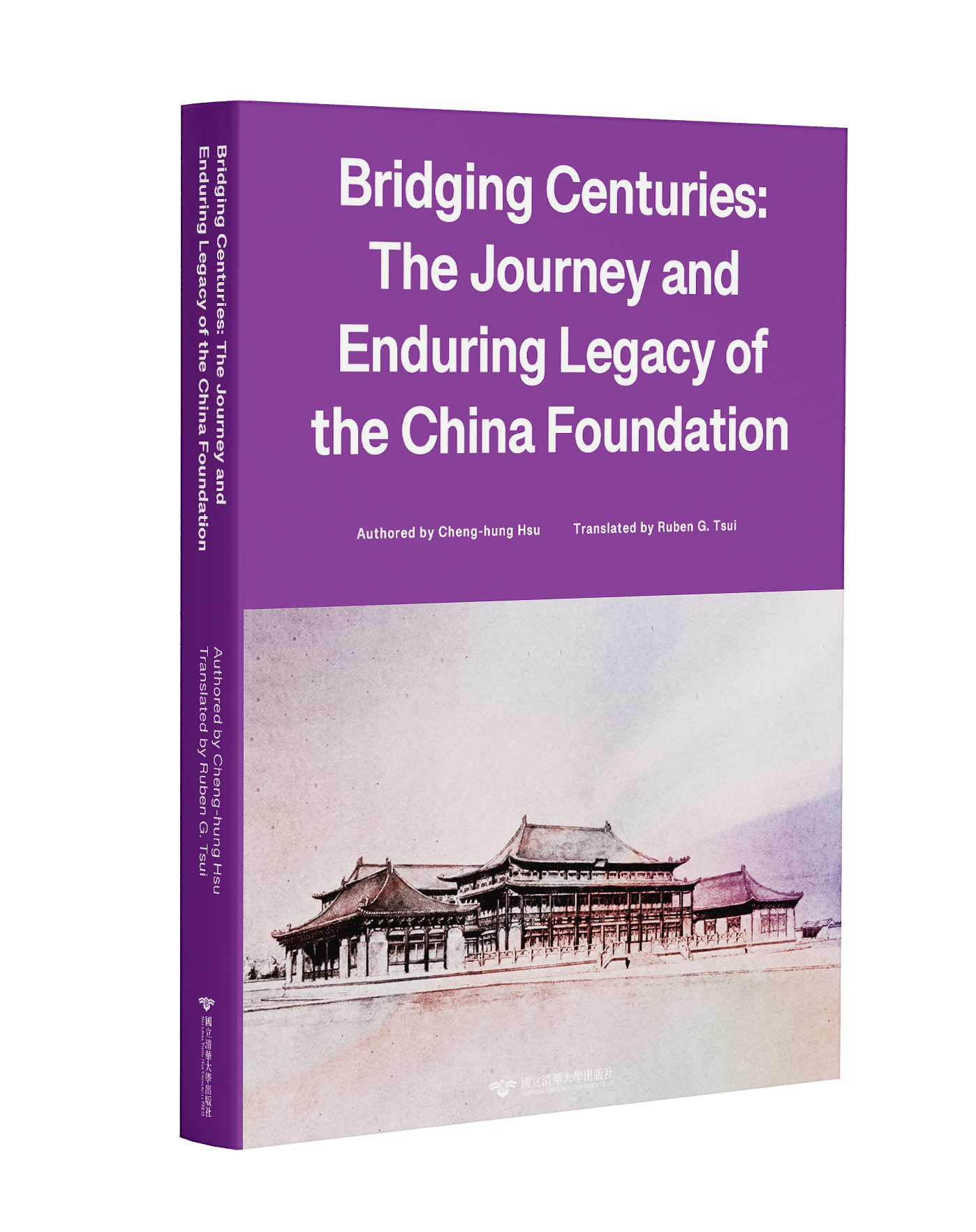 Bridging Centuries: The Journey and Enduring Legacy of the China Foundation