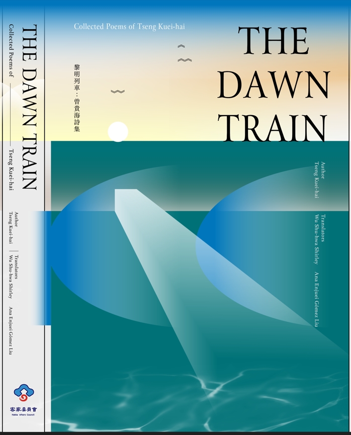 黎明列車：曾貴海詩集 The Dawn Train: Collected Poems of Tseng Kuei-hai