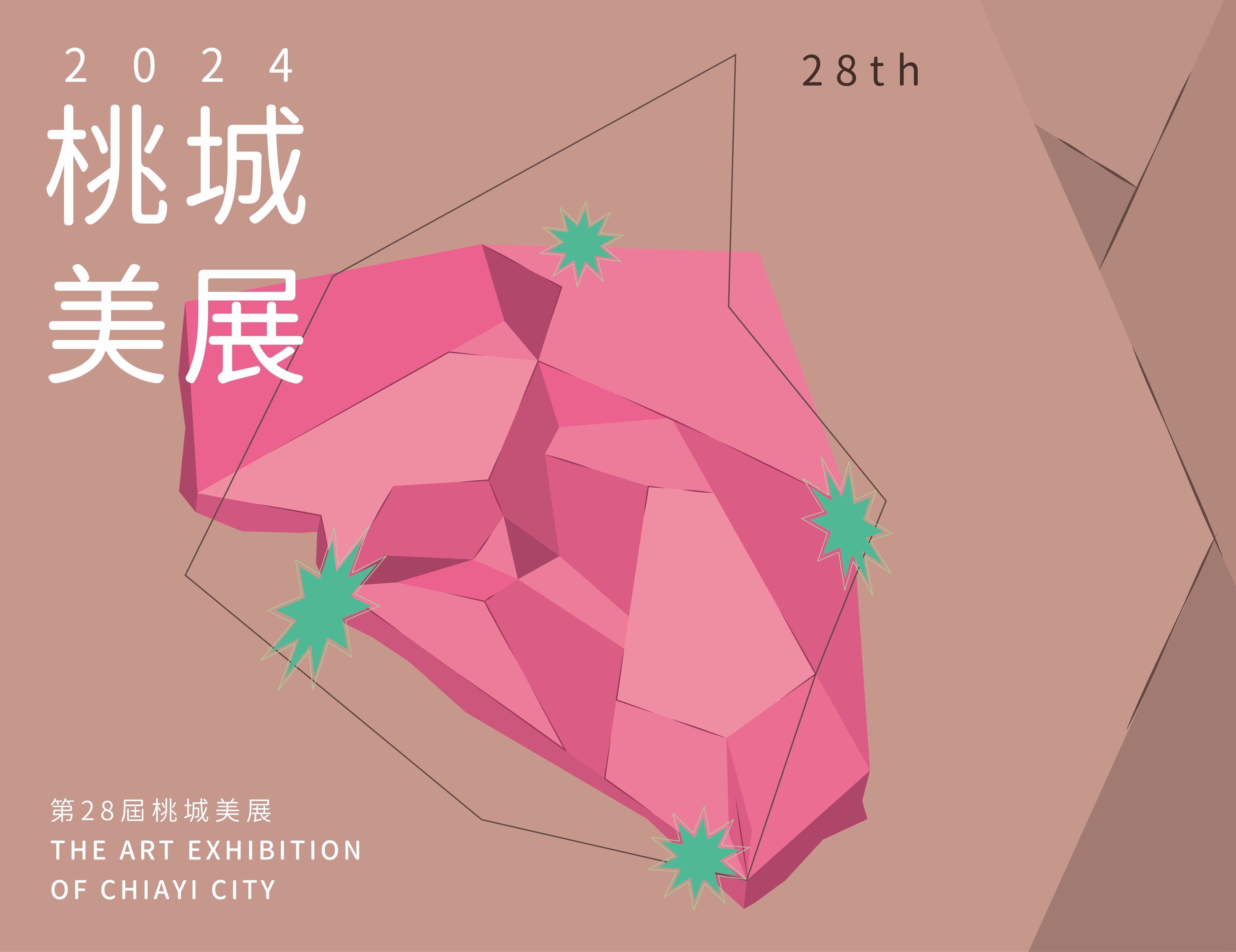 第28屆桃城美展