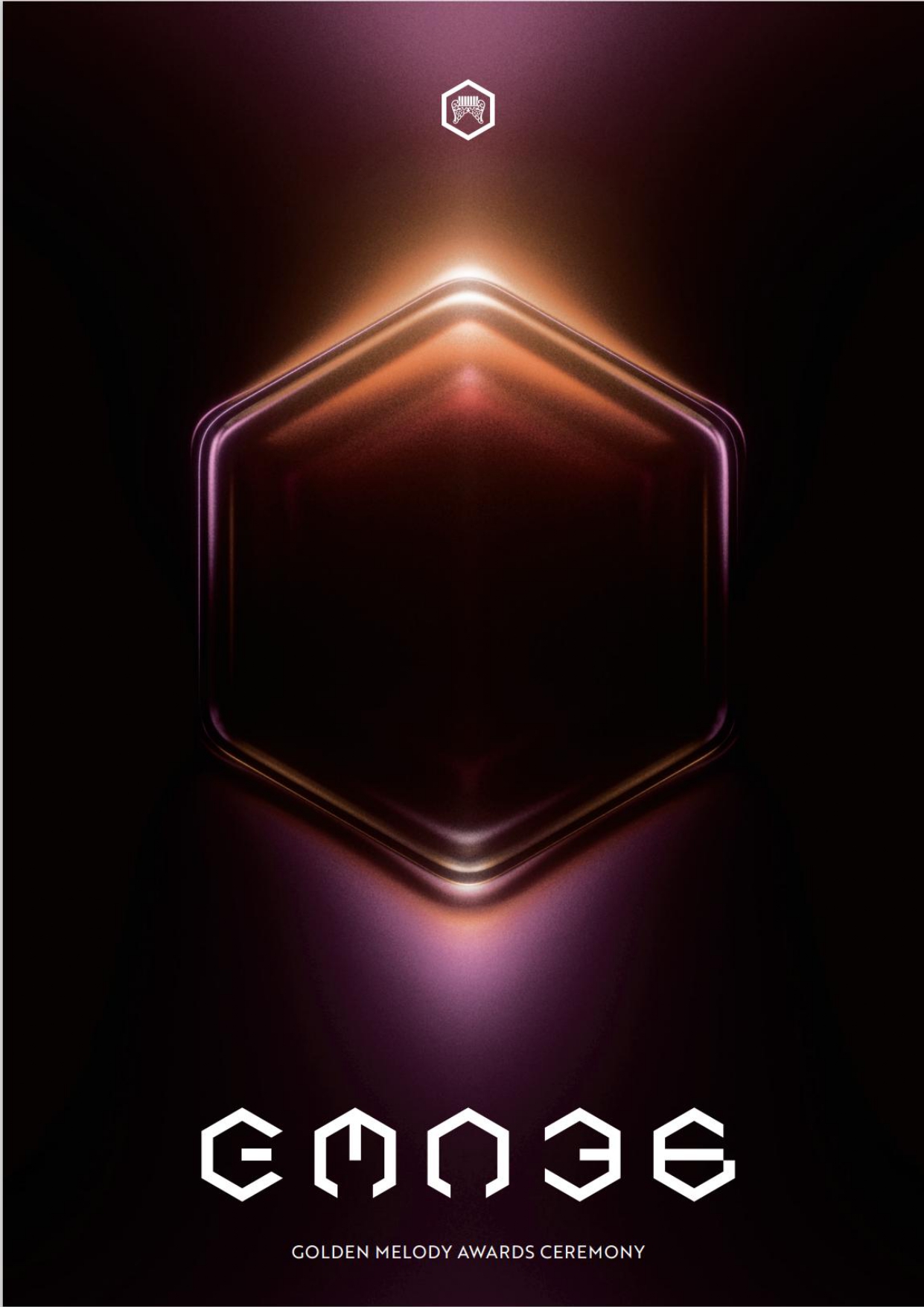 第三十六屆金曲獎頒獎典禮專刊