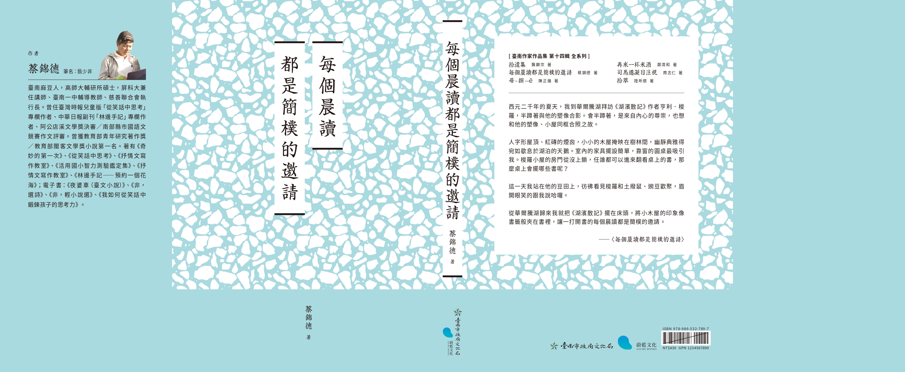 每個晨讀都是簡樸的邀請