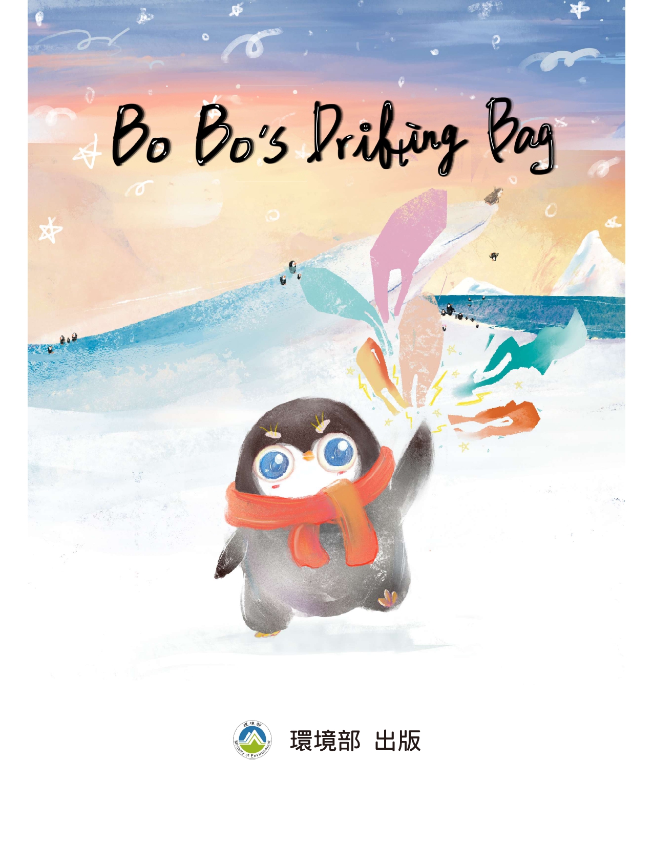 Bo Bo’s Drifting Bag  