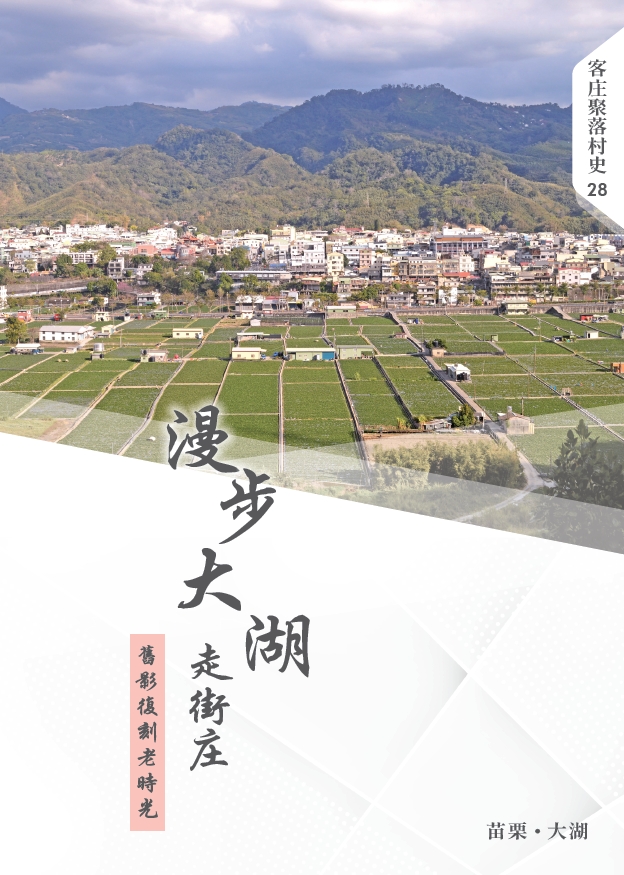 漫步大湖走街庄：舊影復刻老時光