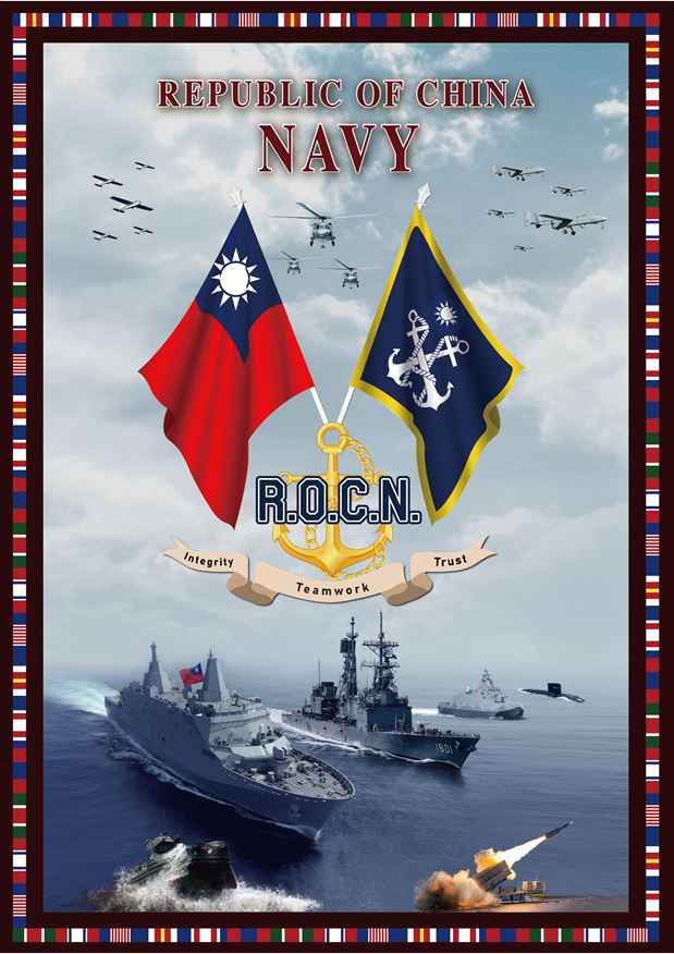 中華民國海軍發展史-冊三重要戰役