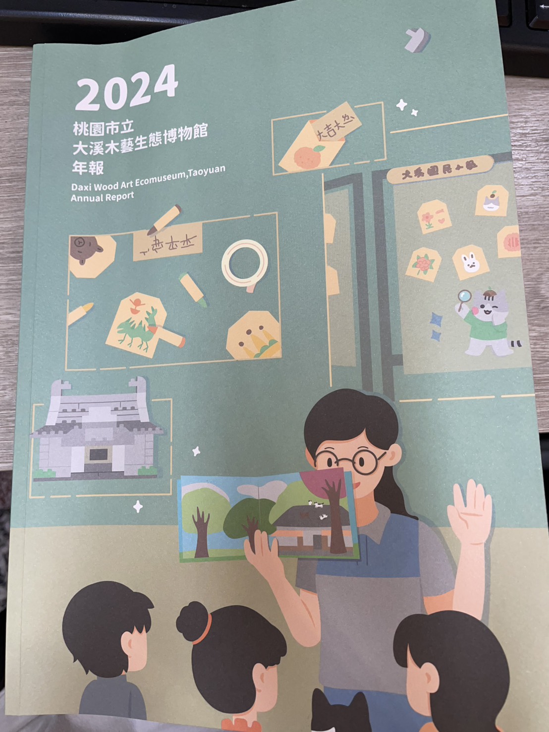 桃園市立大溪木藝生態博物館年報2024