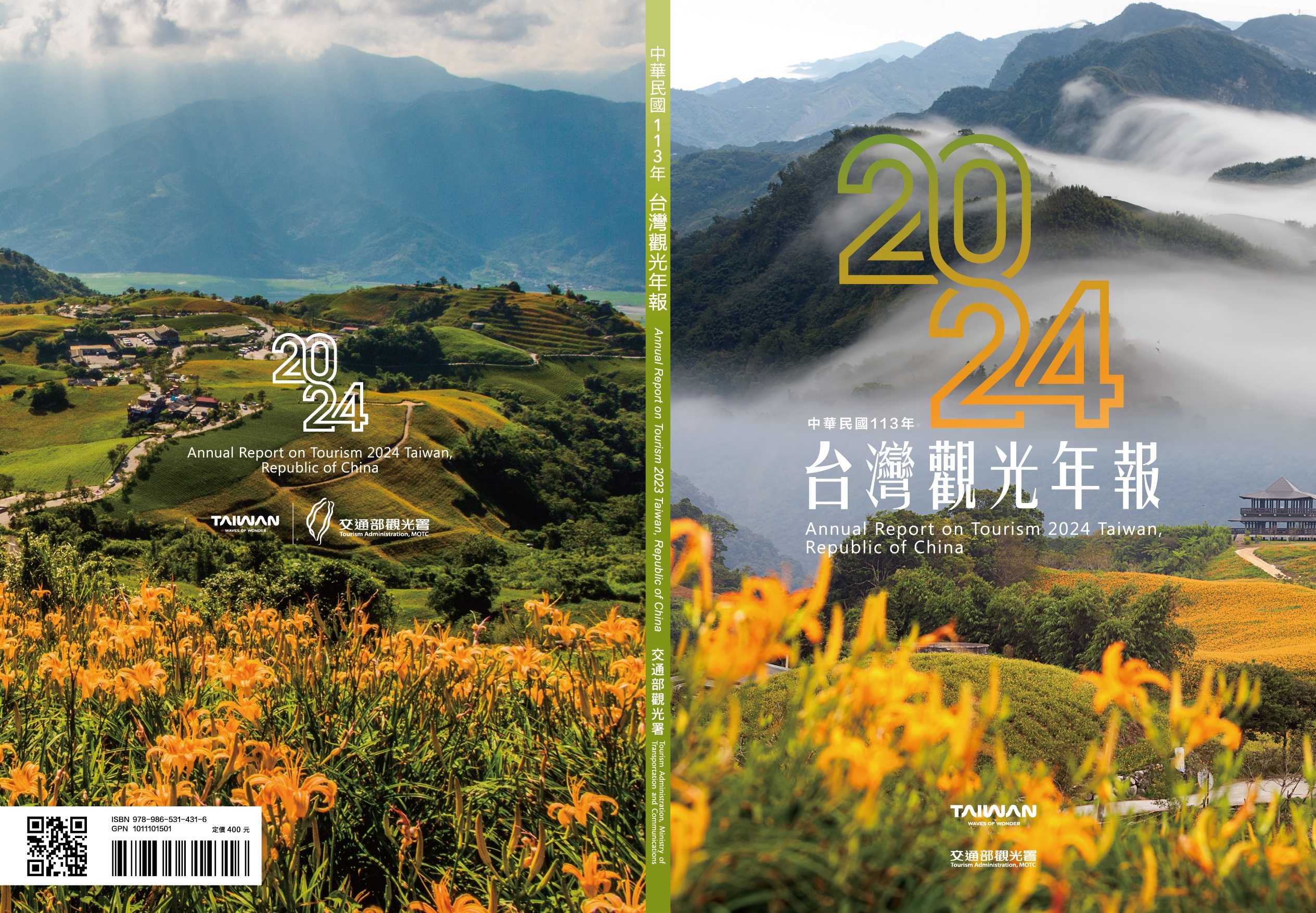 台灣觀光年報. 中華民國113年