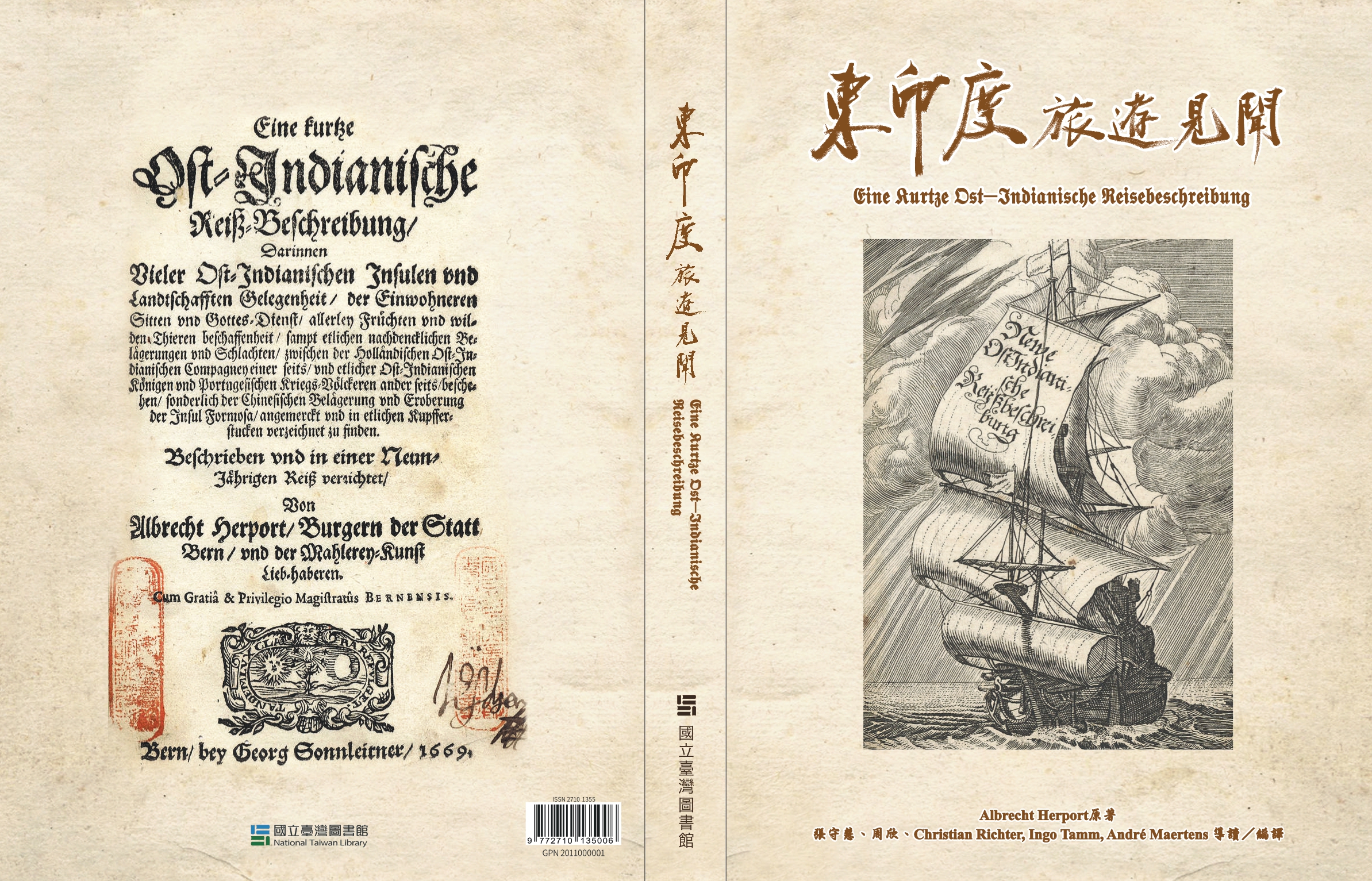 東印度旅遊見聞