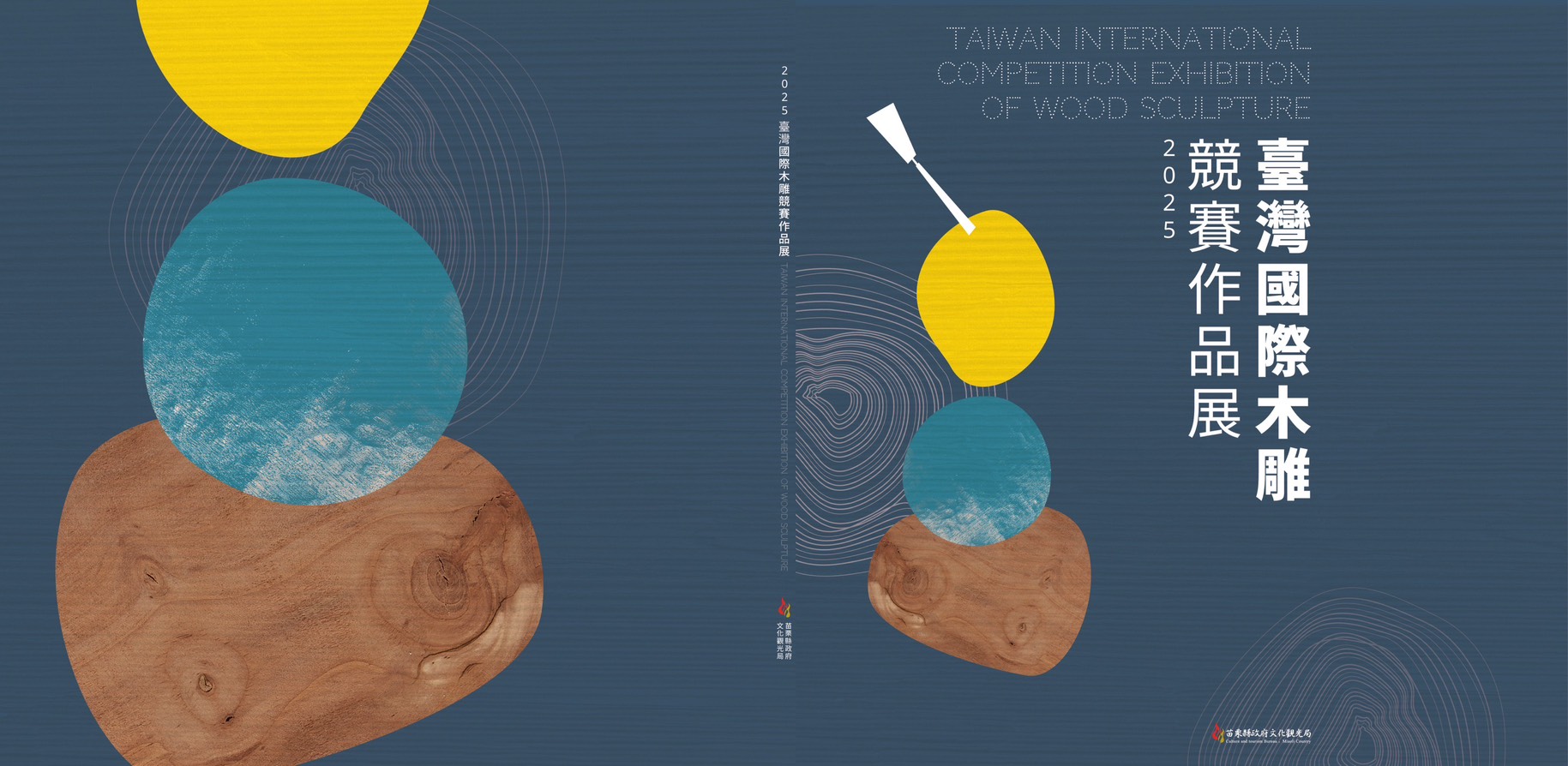 2025臺灣國際木雕競賽作品展