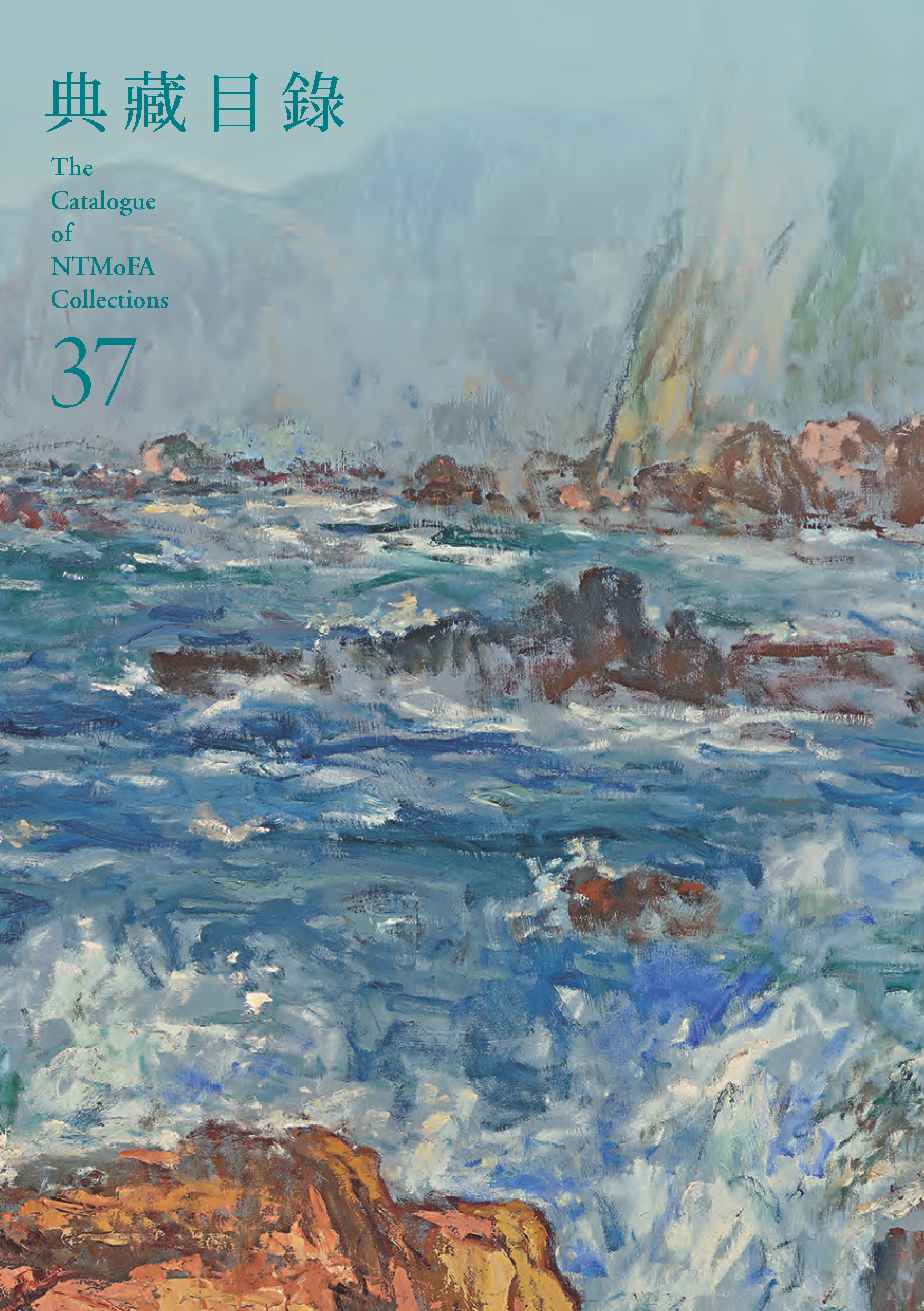 典藏目錄37