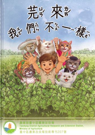 芫來我們不一樣