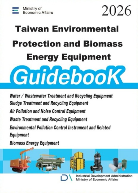2026 Taiwan Environmental Protection and Biomass Energy Equipment Guidebook 