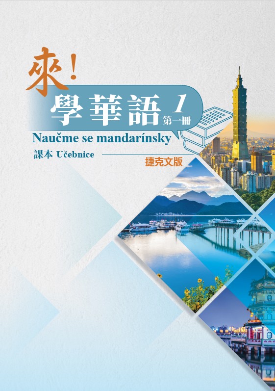 來！學華語(捷克文版) 第一冊 課本