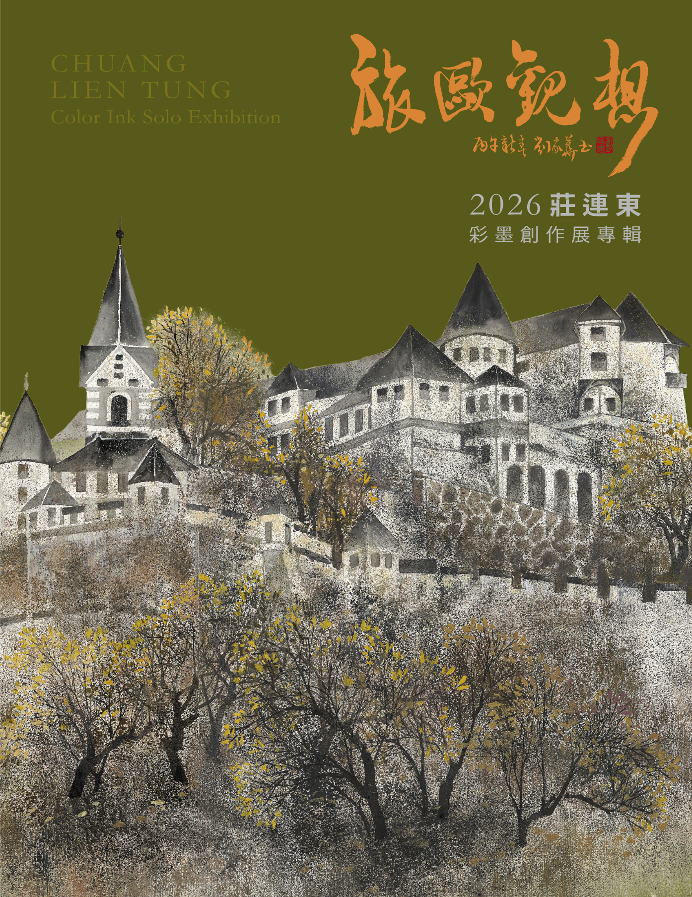 旅歐觀想: 2026莊連東彩墨創作展專輯= 2026 Chuang Lien Tung Color Ink Solo Exhibition