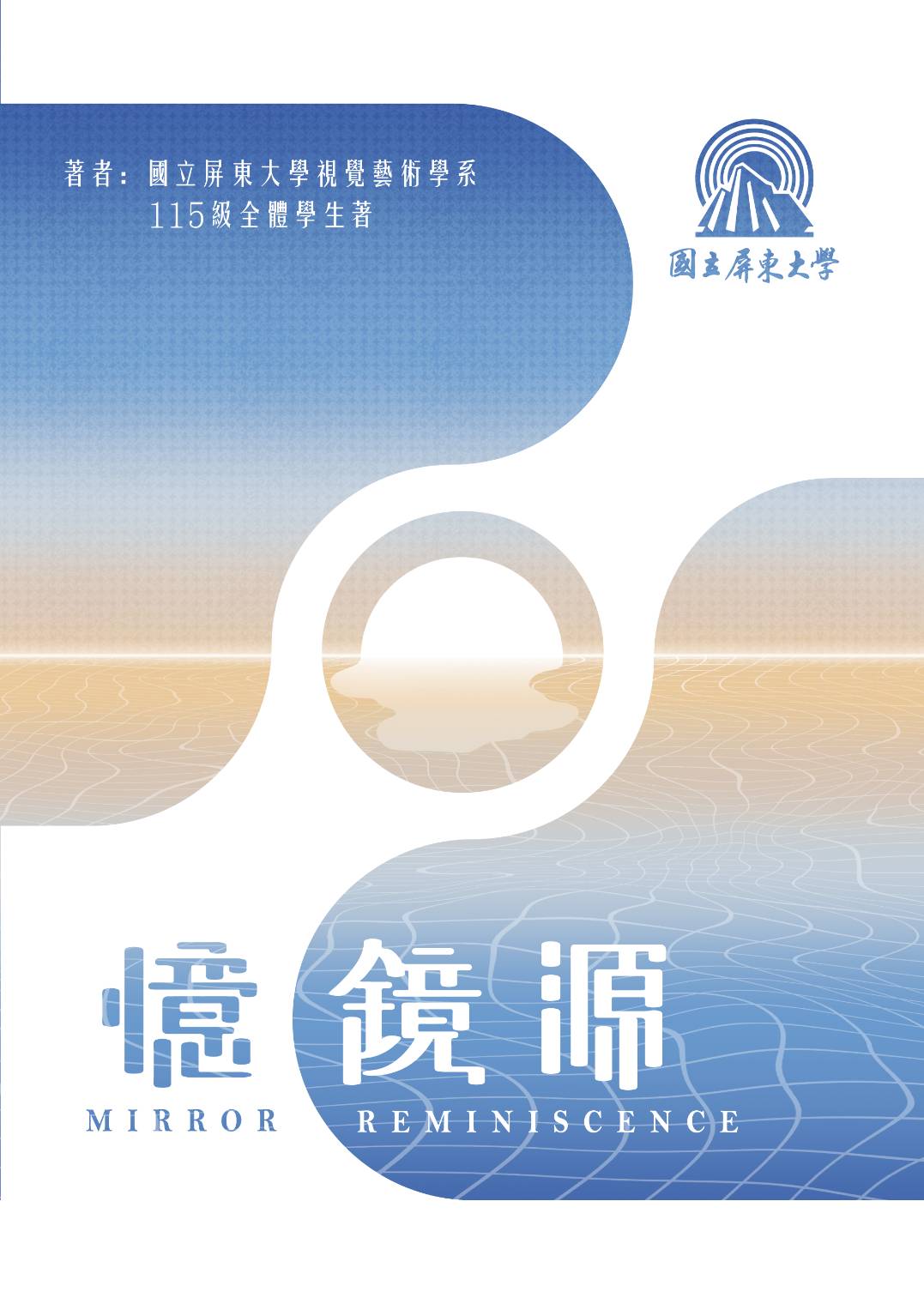 憶鏡源