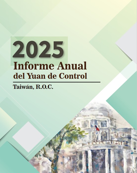 2025 Informe Anual del Yuan de Control