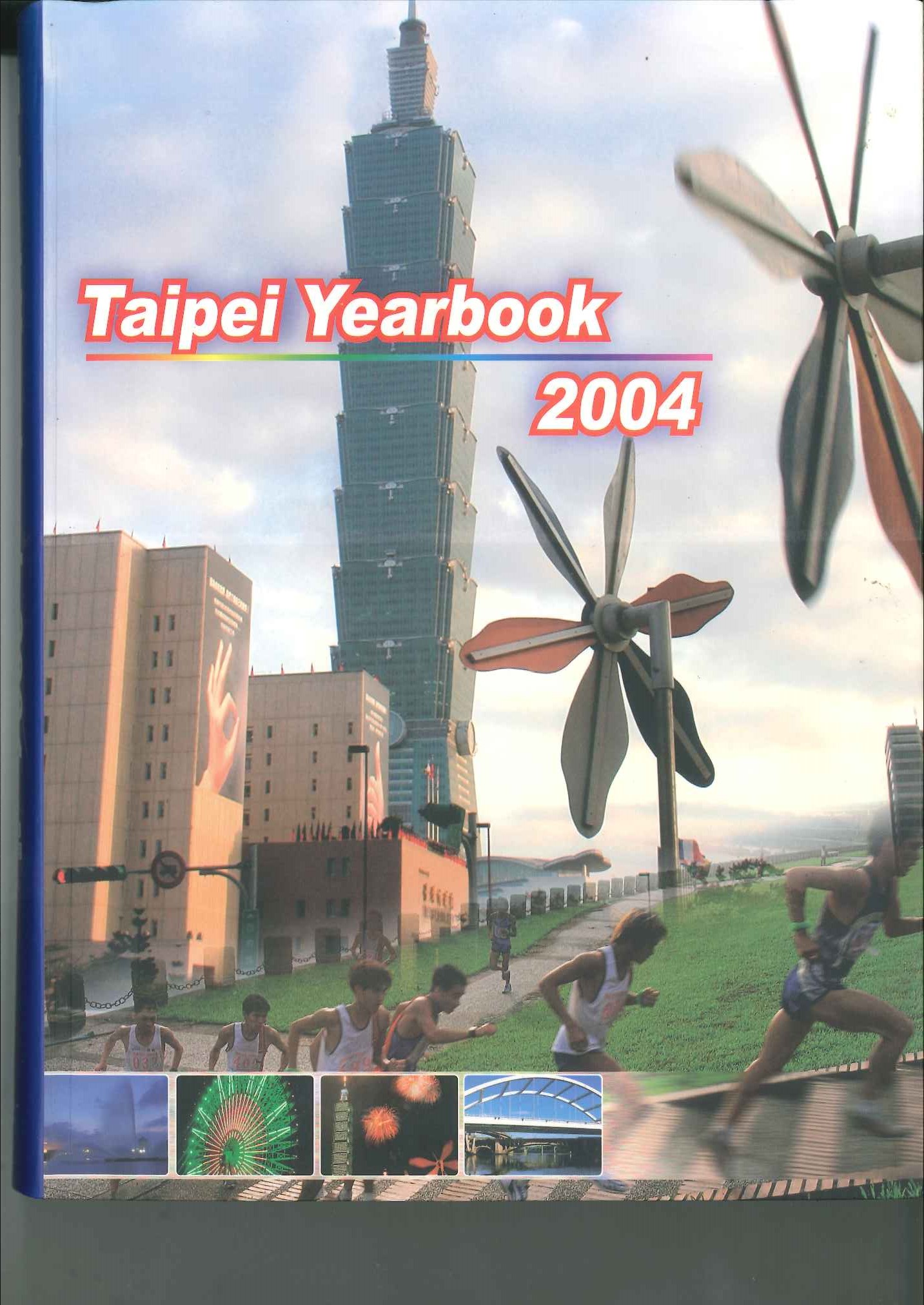 Taipei Yearbook 2004