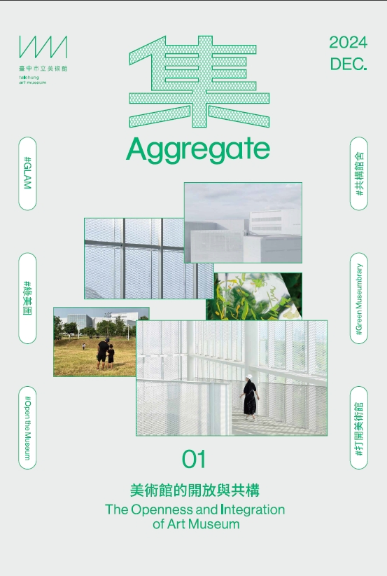 集Aggregate