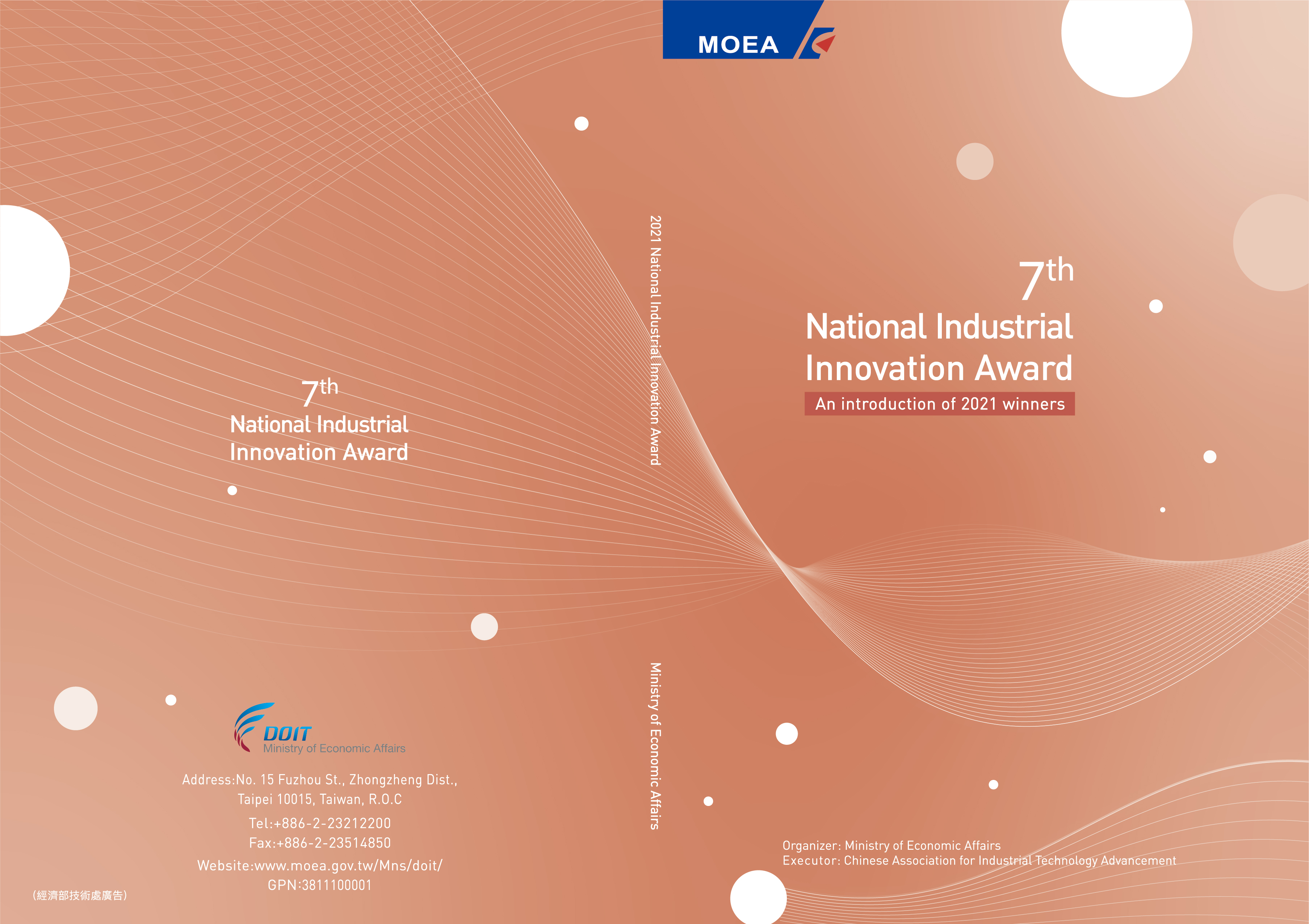 7th National Industrial Innovation Award