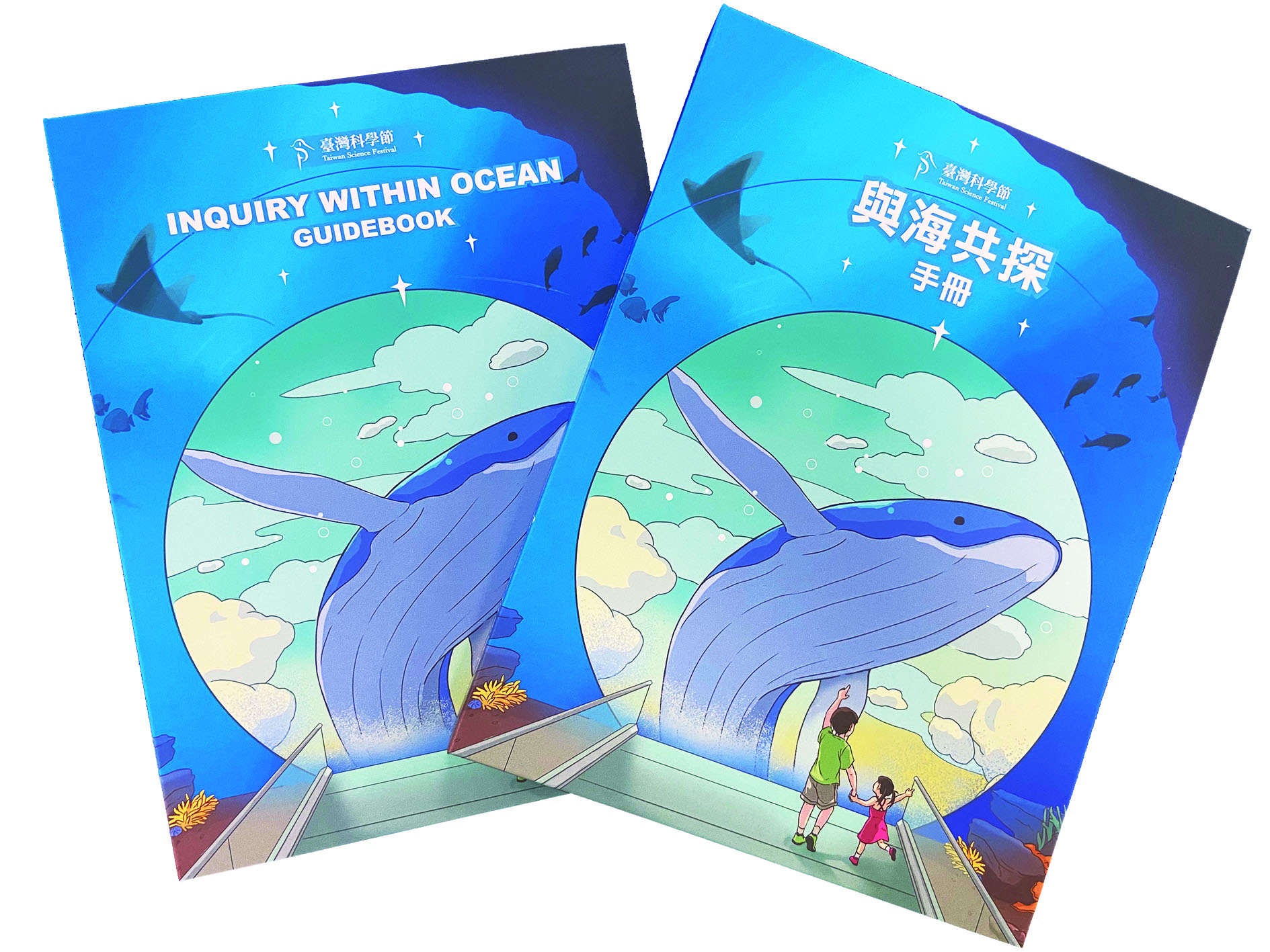 INQUIRY WITHIN OCEAN GUIDEBOOK(與海共探手冊英文版)