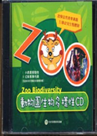 動物園生物多樣性：小鹿鹿看動物、幼教教學光碟