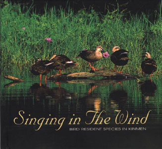 Singing in the wind：Bird resident species in kinmen