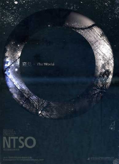 窺見．The world—98年度鼓勵創作獲選作品集（2CD）