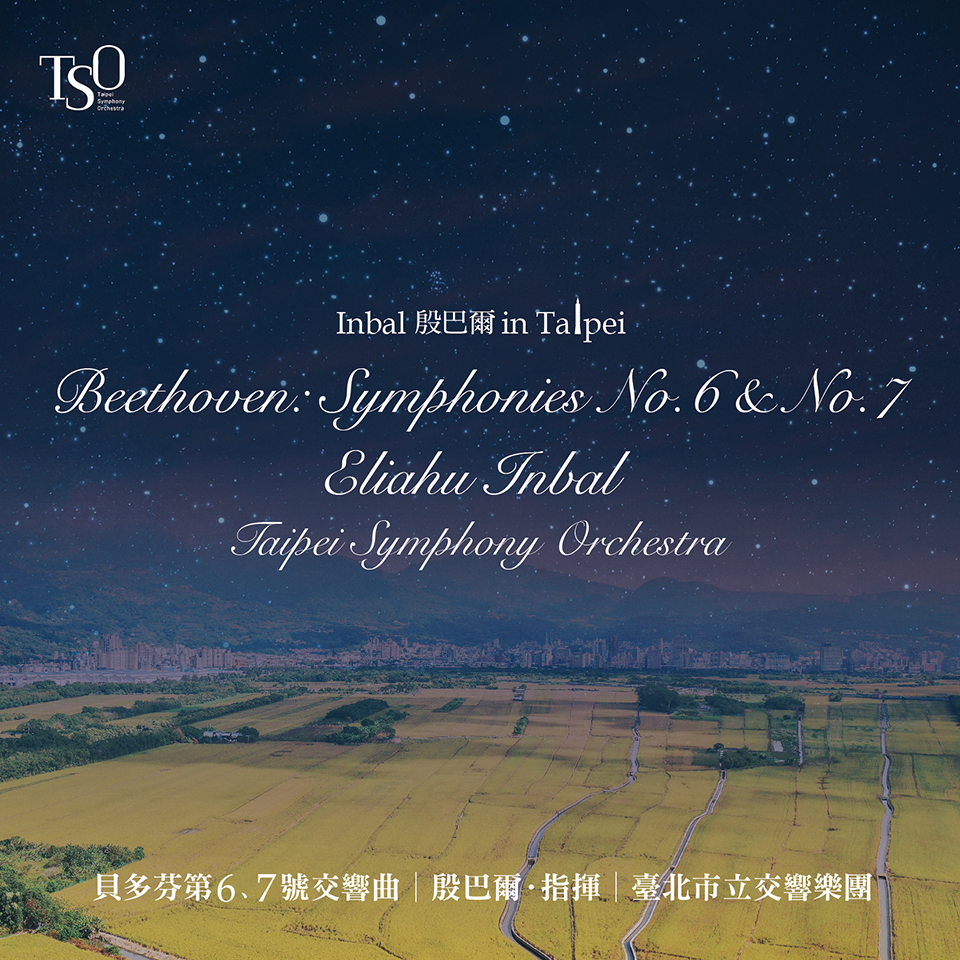 貝多芬第6、7號交響曲/殷巴爾‧指揮(2CD)