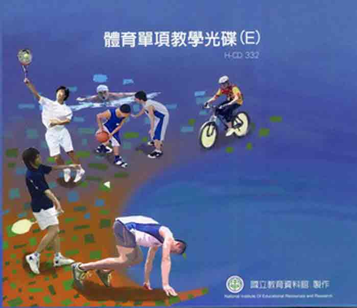 體育單項教學光碟(E)：羽球、網球、籃球、自行車、田徑、游泳
