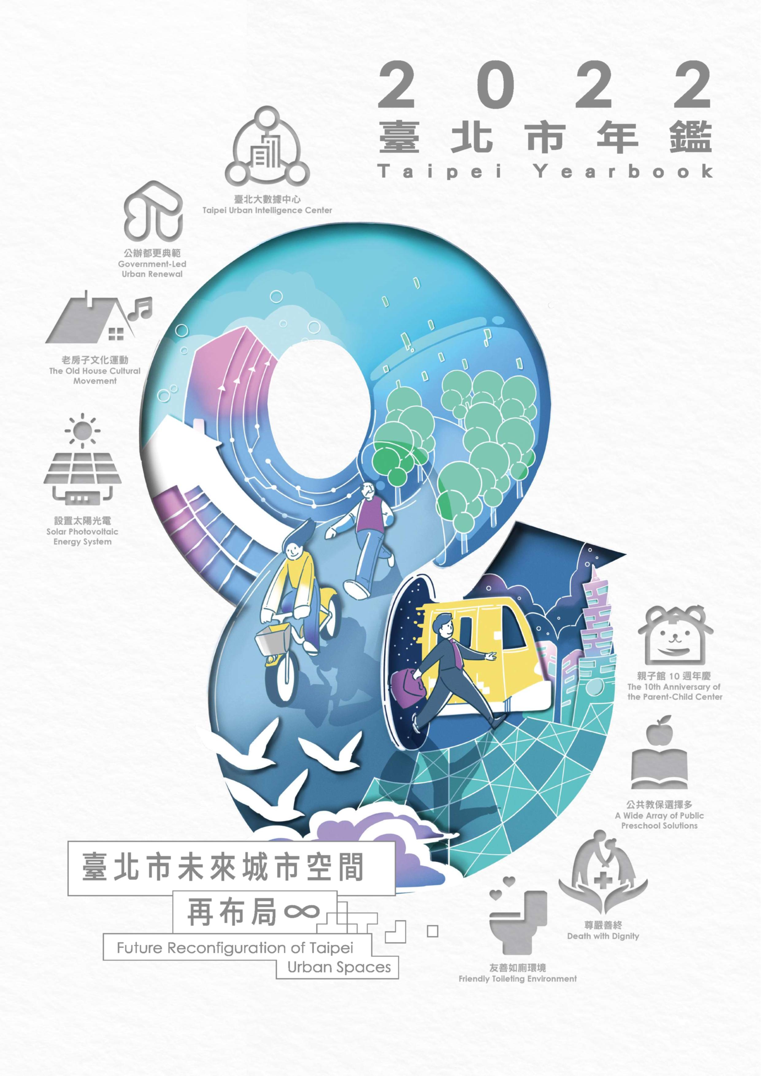 Taipei Yearbook 2022