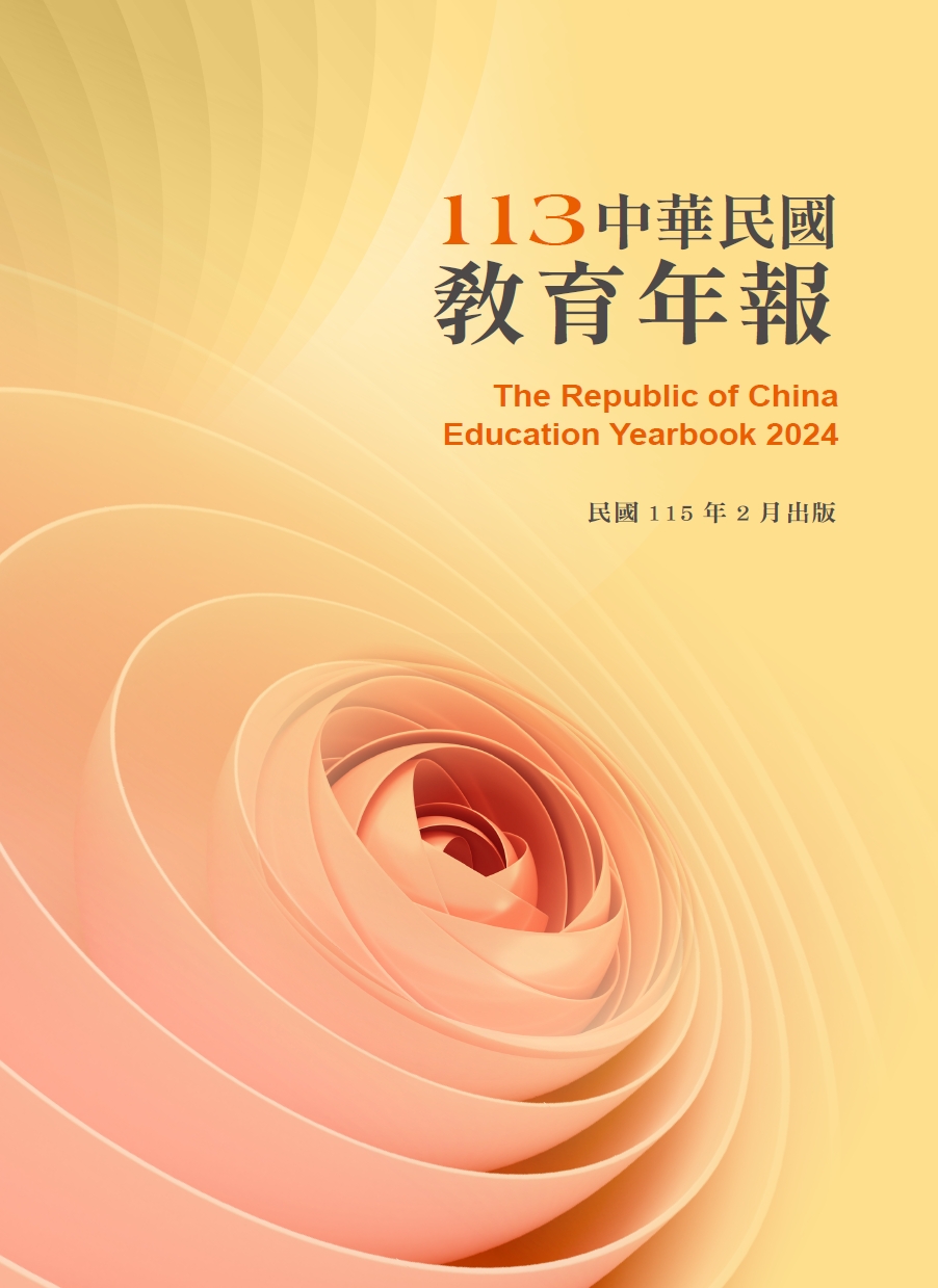 中華民國教育年報（113年）