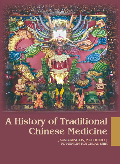 History of Traditional Chinese Medicine