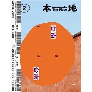 本地 The Place：台南