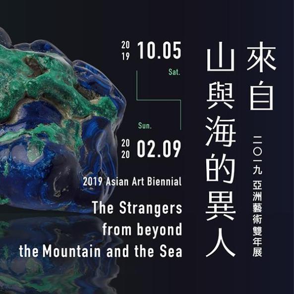 2019亞洲藝術雙年展-「來自山與海的異人」