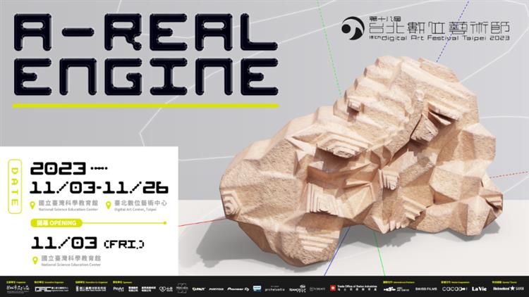台北數位藝術節 A-Real Engine