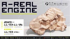 台北數位藝術節 A-Real Engine